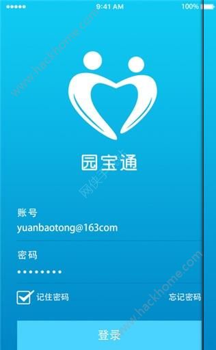 园宝通安卓版官网app下载安装图3: