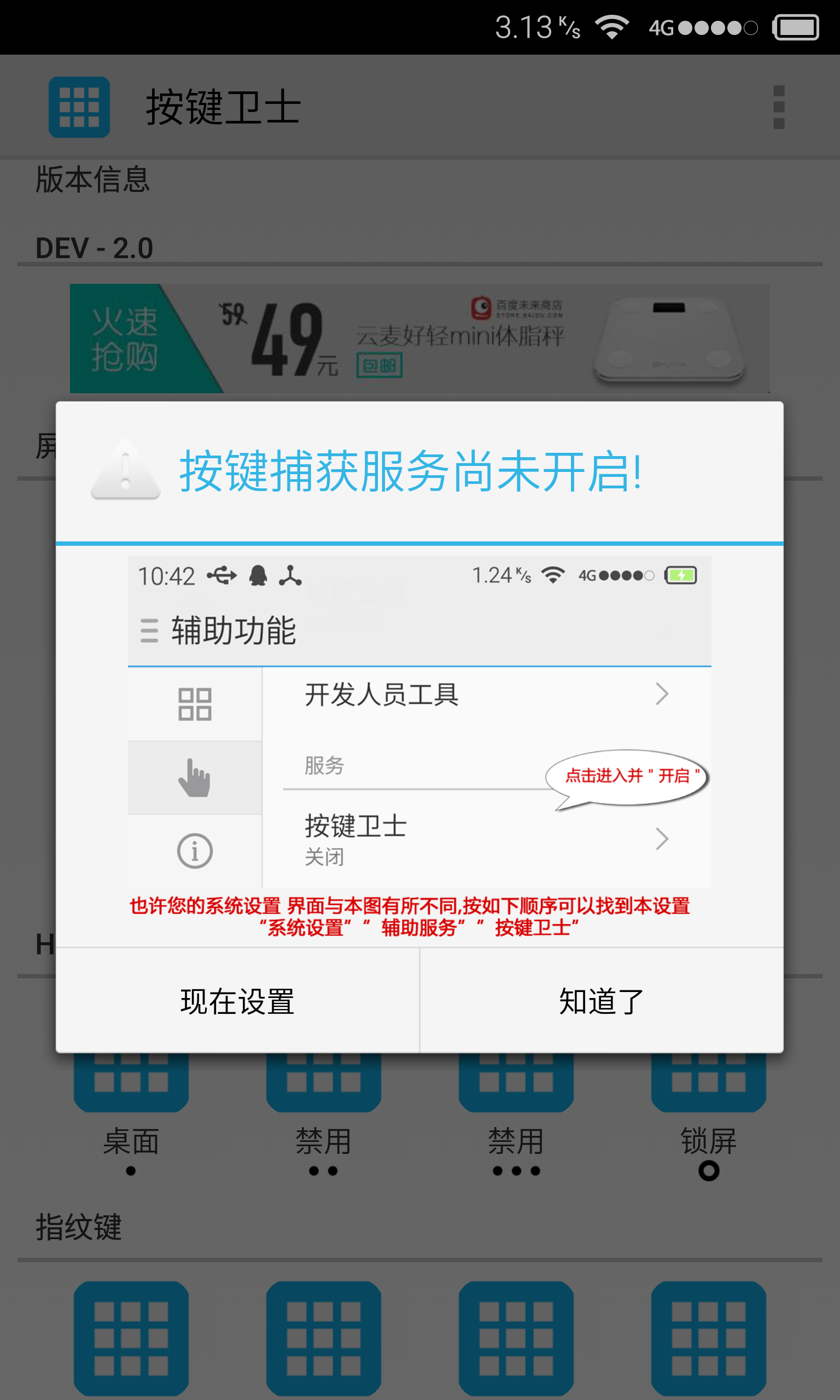 ʿapp׿ͼ1: