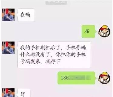 ΢�ź�����ʲô�����ܻأ�΢������ƭ����ϸ����