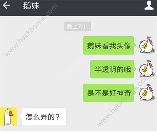 微信半透明頭像素材製作方法[圖]