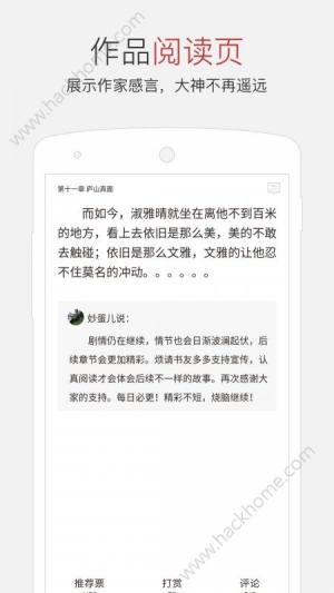 起点读书起点币最新安卓版下载图片2