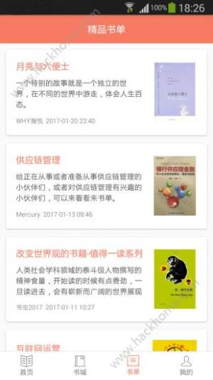 Kindle推官方版手机app下载安装图片1