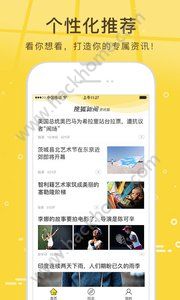 搜狐新闻资讯版app手机版下载图3: