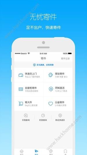 菜鸟联盟快递app手机版图片2