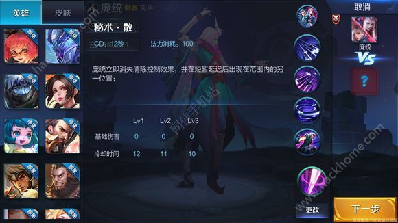 王者荣耀庞统技能效果图 4个技能效果展示[多图]