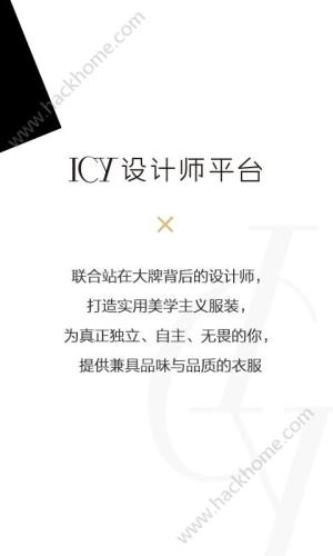 ICY设计师平台app手机版下载图片2