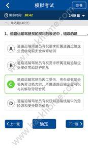 中国驾驶员继续教育学院官方app下载图片1