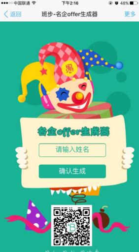 ����offer��������ô�������ಽ����offer������ʹ�ý̳�