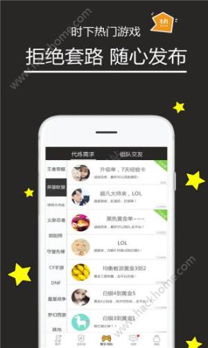 多多代练ios官方app下载安装图片1