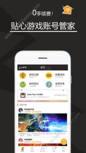多多代练ios官方app下载安装图片2