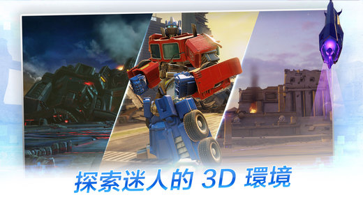 νն֮ս°׿棨Transformers Forged to Fightͼ2: