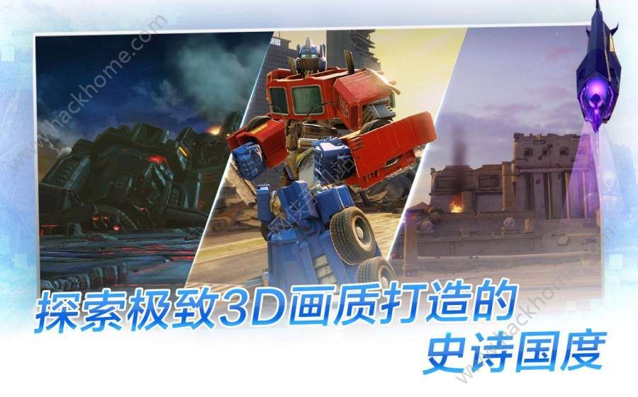 νհΪսϷ׿棨Transformers Forged to Fightͼ1: