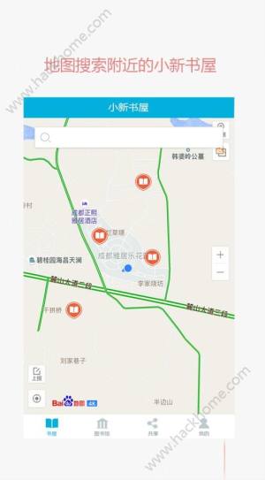 小新书屋官方app下载手机版图片1