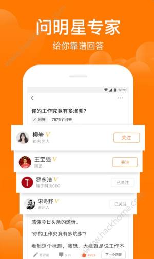 悟空问答官方app下载手机版图片1