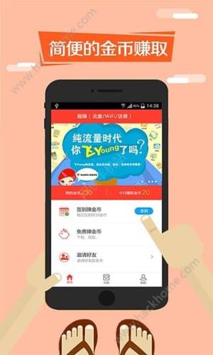 趣微赚app官方下载安装手机图片1