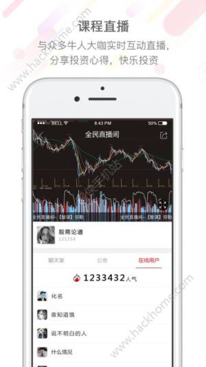 投资秀app下载手机版图片2