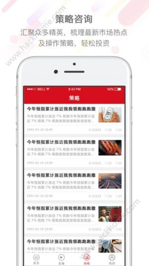 投资秀app下载手机版图片1