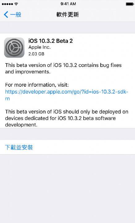 iOS10.3.2Beta2ֵøƻiOS10.3.2Beta2ô