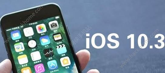 iOS10.3.1޷ƻرiOS10.2.1iOS10.3ϵͳ֤ͨ[ͼ]ͼƬ1