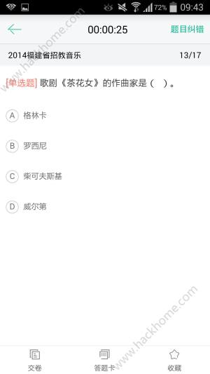 教师在线教育app官方版下载图片1