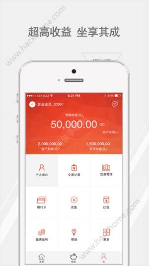 首金金融app官方下载安装软件图片1