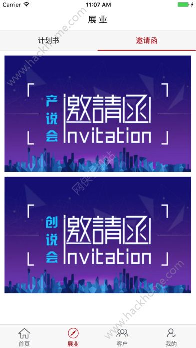 ������̩�ٷ�app���ذ�װͼ4: