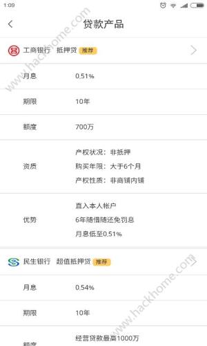 深圳按揭帮app官方版下载图片1