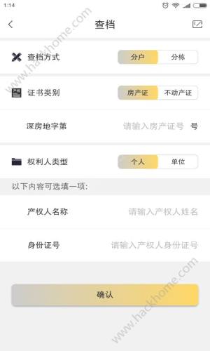 深圳按揭帮app官方版下载图片2