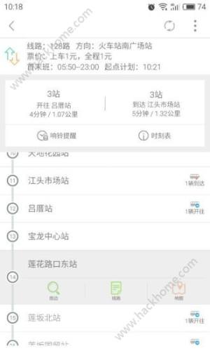 银川掌上公交app手机版下载图片1