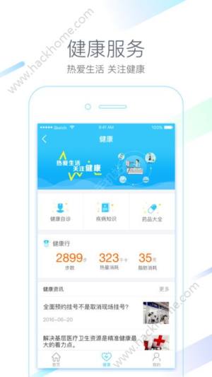 深圳平安城市一账通app官方下载安装图片1
