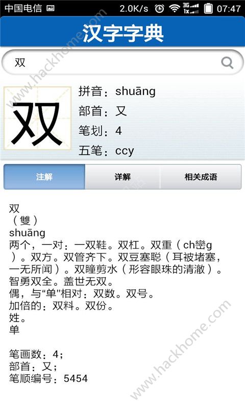 ����ʵ����߲�ѯapp�ֻ�������ͼ3: