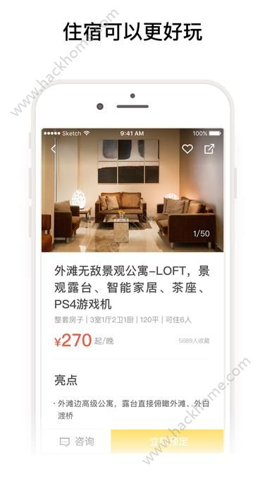 榛果民宿是什么?榛果民宿怎么样