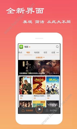 豆影网电影官网版app安装图3: