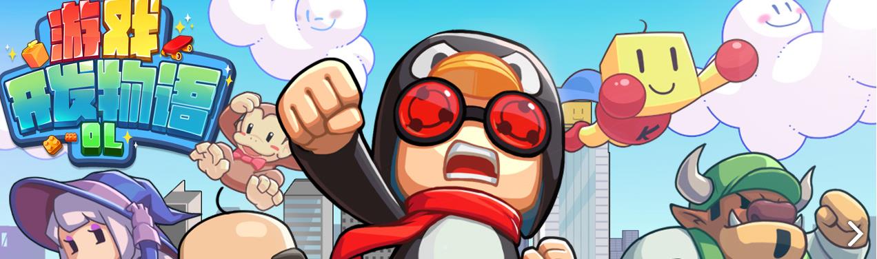 ��Ϸ��������