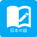 日語學習