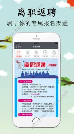 我要聘app手機版官方下載圖片1