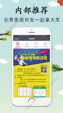 我要聘app手機版官方下載圖片2
