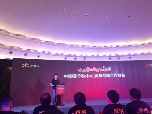 ofo中信联名卡值得办理吗?ofo中信联名信用卡有什么用