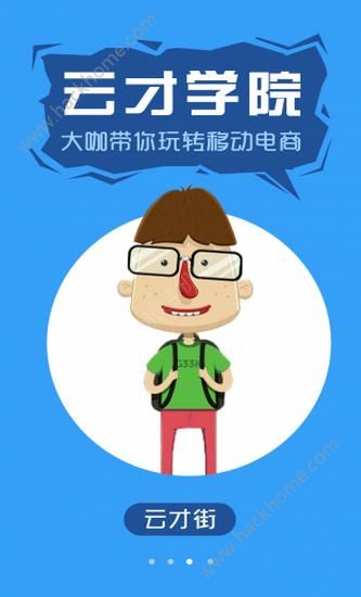 �ƲŽ��̳ǹٷ�app�����ֻ���ͼ1: