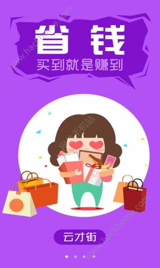 �ƲŽ��̳ǹٷ�app�����ֻ���ͼ2: