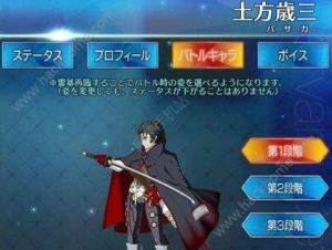 Fgo土方岁三技能材料有哪些 土方岁三技能材料一览 嗨客手机站