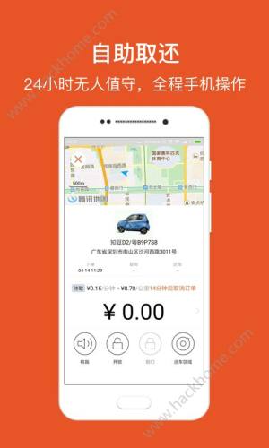 芒果出行手机app图片1