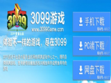 3099Ϸ 3099Ϸ׿صַ[ͼ]