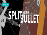 SPLIT BULLETιԴȫ SPLIT BULLETβ淨[ͼ]