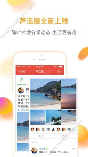 声活app下载聋人图片1
