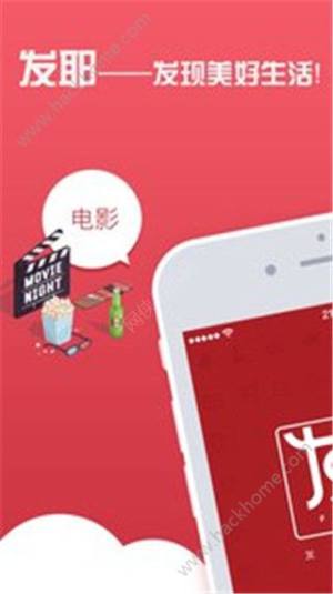 发耶手机版app官方下载图片2