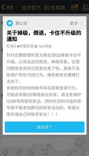 qq�ȼ���ô�½��ˣ�qq�ȼ����˲�����ԭ�����