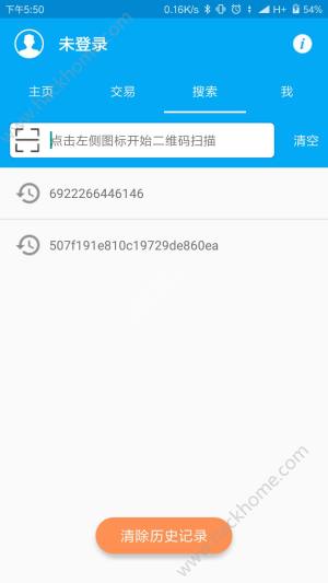 新能源汽车助手官方app图片1