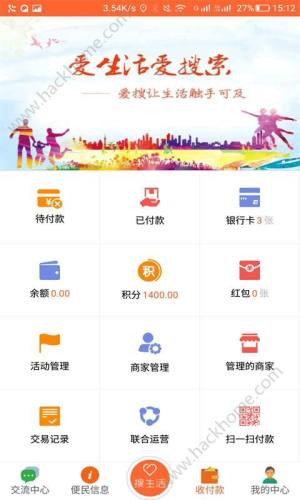 爱生活爱搜索app手机版下载图片1