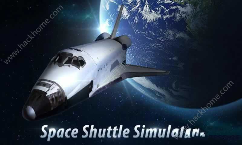 ɻģ⺺İ棨Space Shuttle Simulatorͼ4: